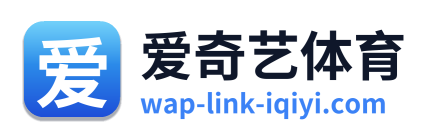 爱奇艺体育